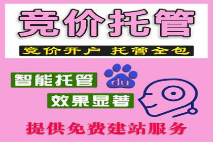如何高效投放百度竞价广告